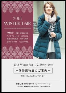 2018.12現物展