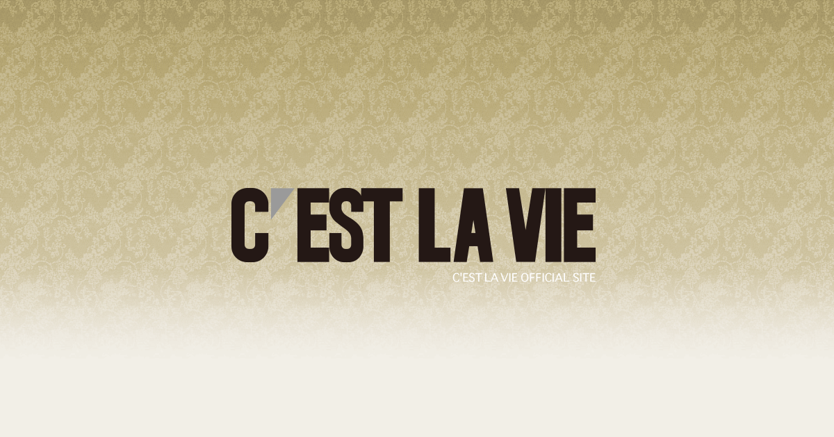 C'EST LA VIE ［セラビ］ オフィシャルサイト